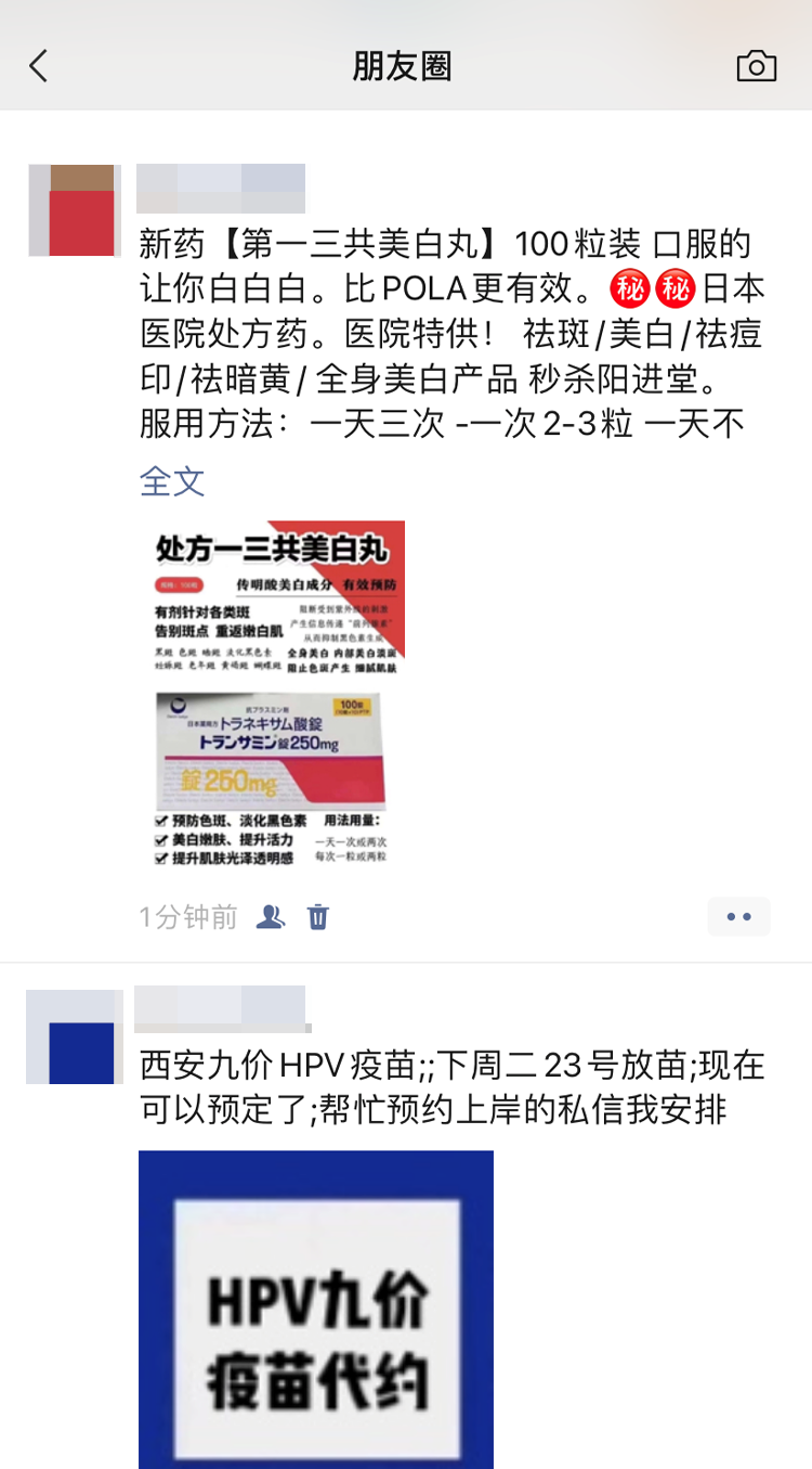 药品、医疗器械.png