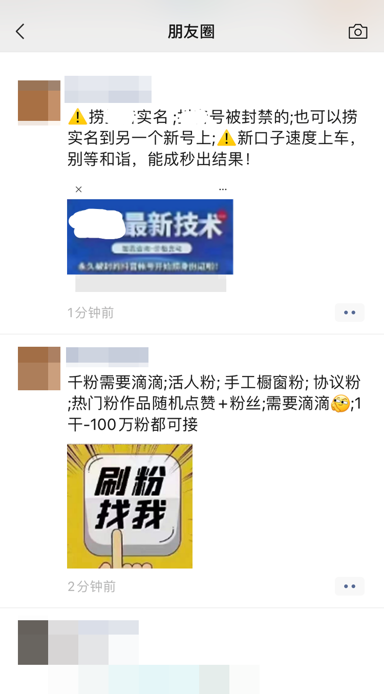 刷粉.png