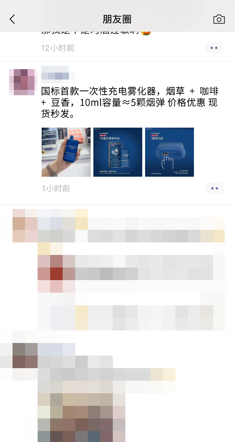 电子烟.png