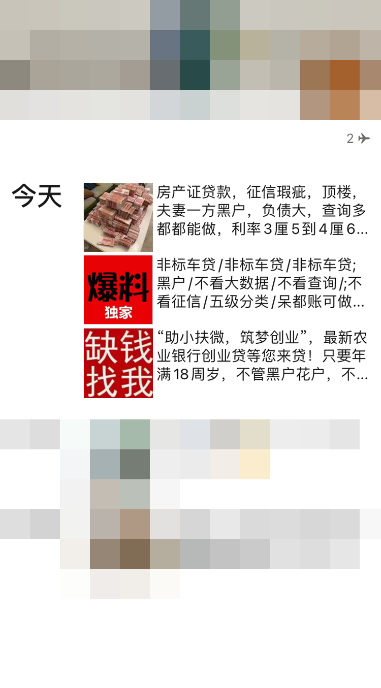 非法信贷.png