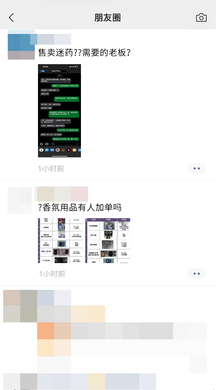 催情迷药.png